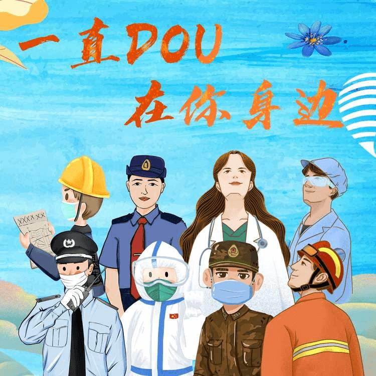 一直dou在你身边