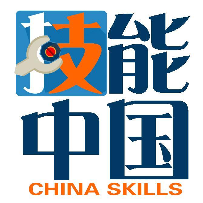 技能改变生活