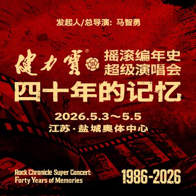 摇滚编年史