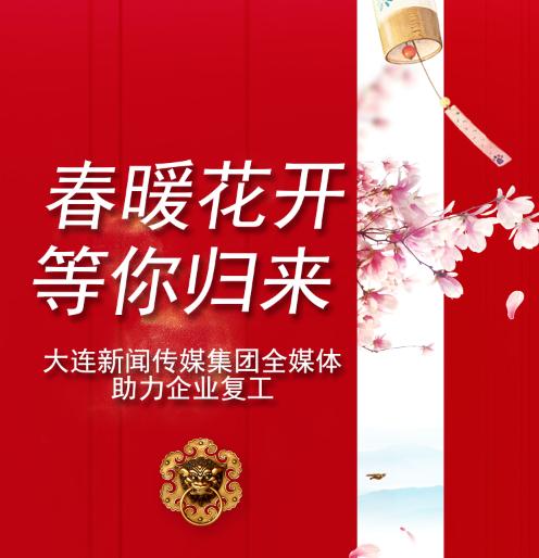 春暖花开等你归来
