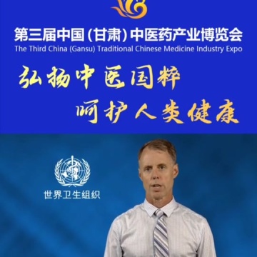 世界卫生组织