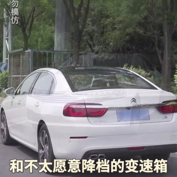 雪铁龙c6