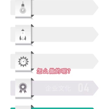 ppt教学