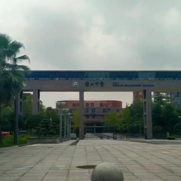 璧山中学