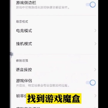 和平精英听声辩位设置