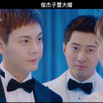 李俊杰周子萱结婚