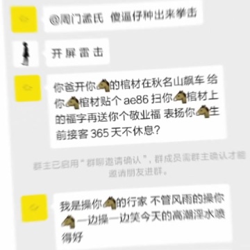 网暴有多么可怕