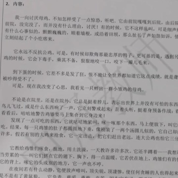 教师资格证面试