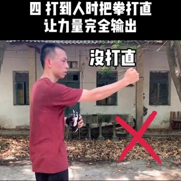 咏春拳教学
