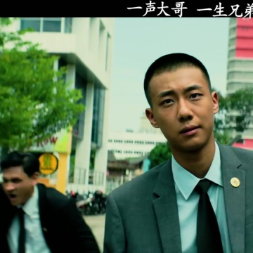 悍城