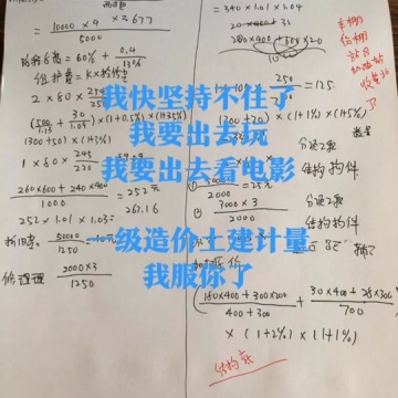 一级造价工程师