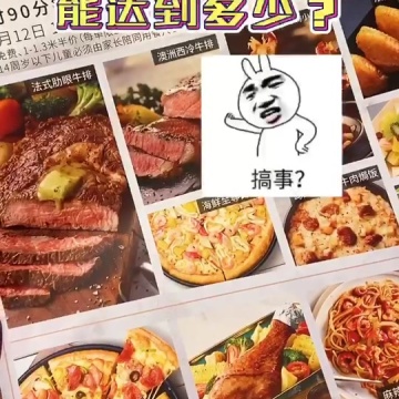 必胜客自助餐