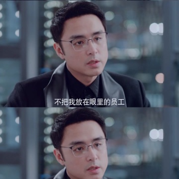 明道演的霸总太好笑了