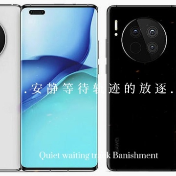 华为mate40pro
