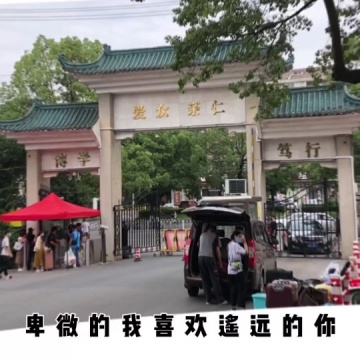 长沙民政职业技术学院