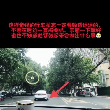 防御性驾驶