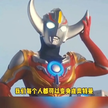 奥特曼人间体