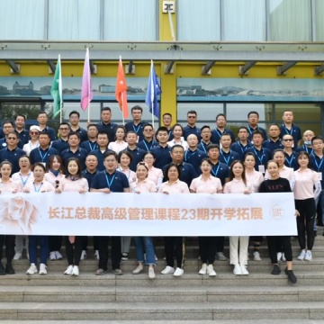 长江商学院