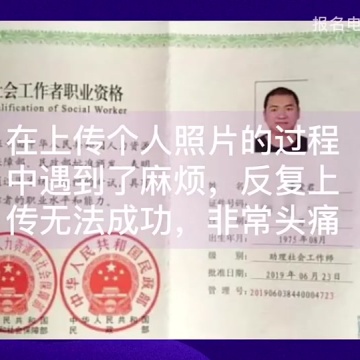 社会工作者