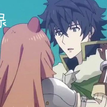 盾之勇者成名录