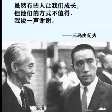 三岛由纪夫
