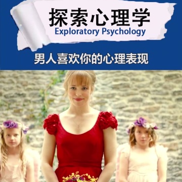 情感心理学