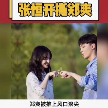 张恒当然是我的宝宝