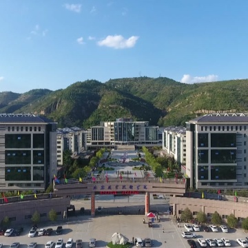 延安职业技术学院