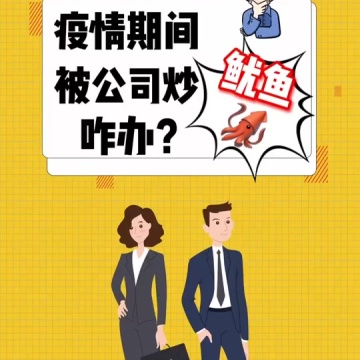 经济补偿金