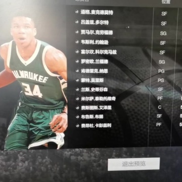 2kol2球员数据更新