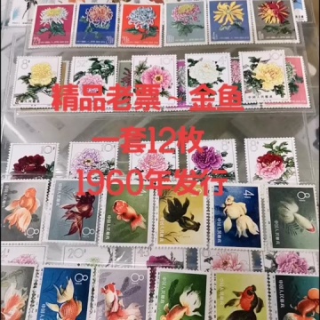 集邮