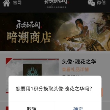 永劫无间箱子