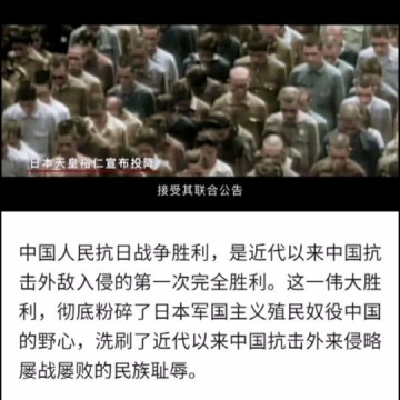 日本投降1945年8月15日