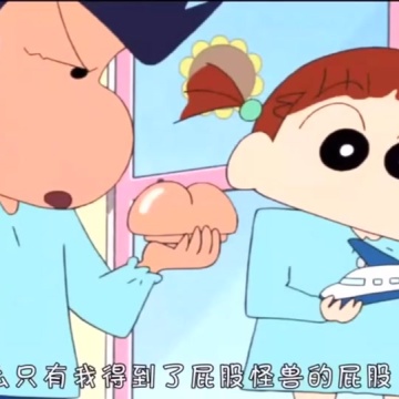 野原新之助