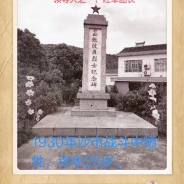 清明节缅怀先烈