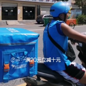 饿了么外卖