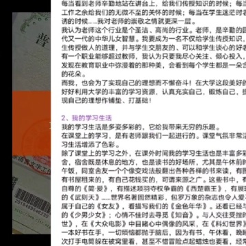 普通话考试