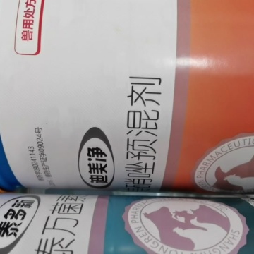 执业兽医师