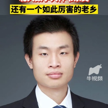 北大数学天才韦东奕