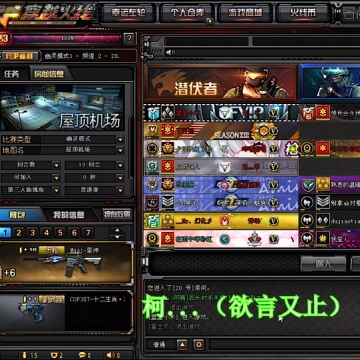 穿越火线老玩家