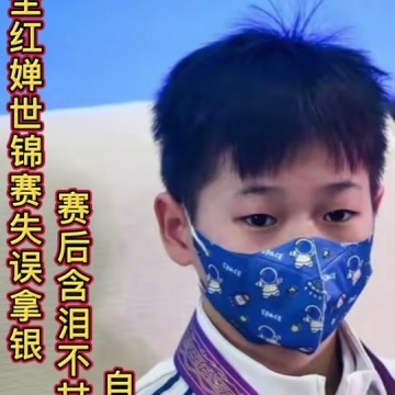 观众视角下的全红婵