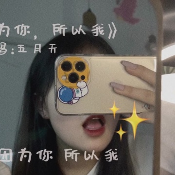 五月天来抖音回应了