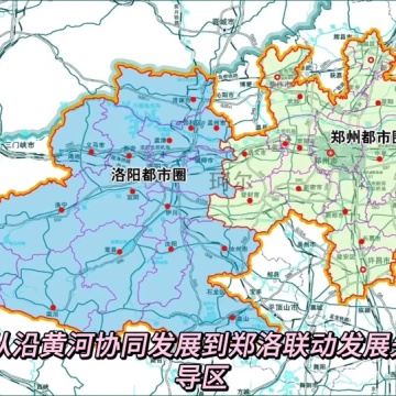 郑州都市圈