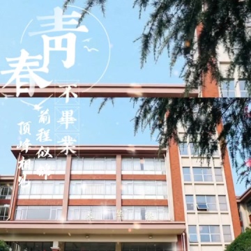 上海师范大学天华学院