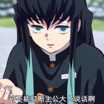 时透无一郎
