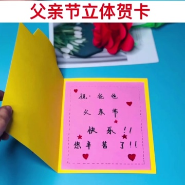 父亲节贺卡