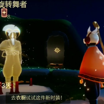 光遇国际服