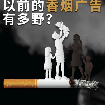 世界无烟日