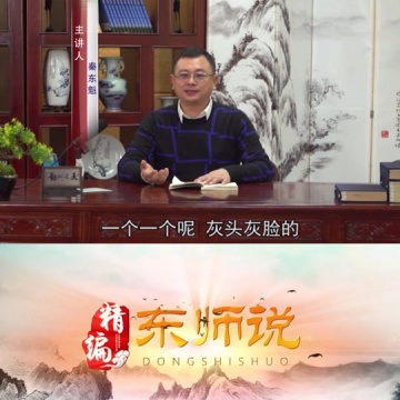 秦东魁老师