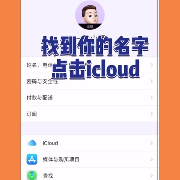 icloud